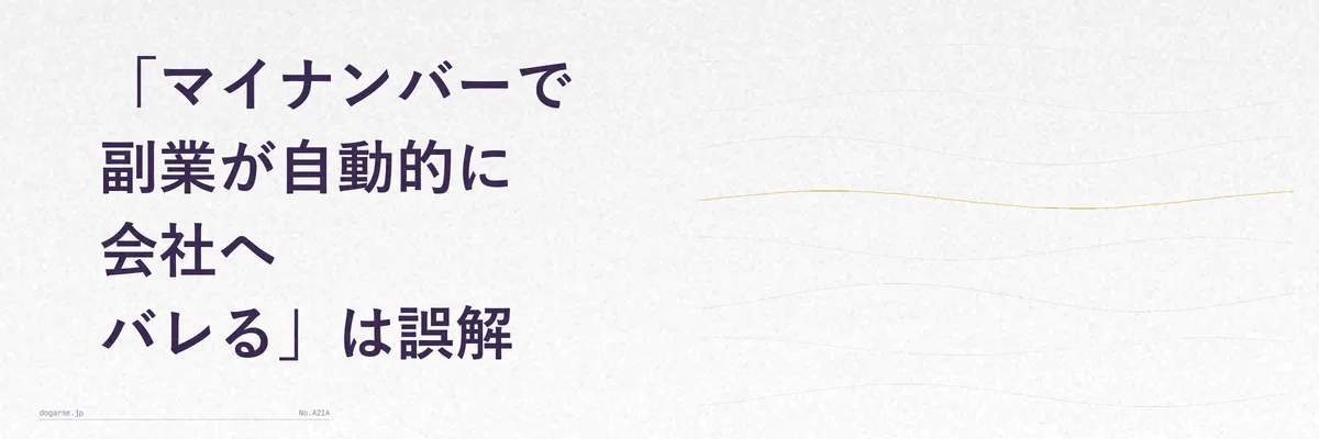 マイナンバーカードを手に持ちながら疑問を感じている人のイメージ写真