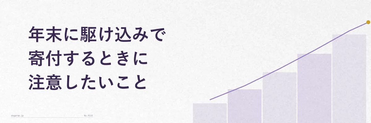 慌ただしい年末に困った表情でスマートフォンを操作する人のイメージ図