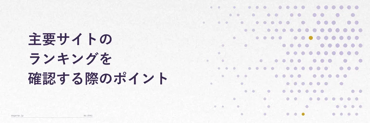 楽天ふるさと納税やさとふるなど主要サイトのランキングページを確認する手順イメージ