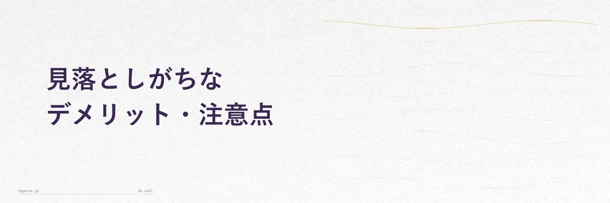 注意喚起イメージ:カレンダーと申請書類を並べて期限管理を示すイラスト