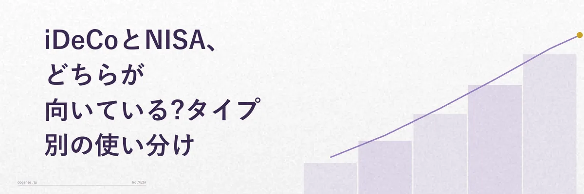 タイプ別の使い分けを示すイメージ図解(分岐するフローチャート)