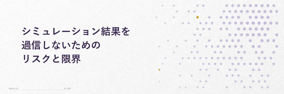 資産運用のリスクと注意点を表す警告アイコン付きのイメージ画像