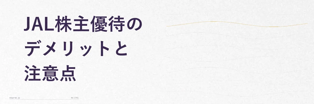 注意マークと株価チャートを組み合わせた警告イメージ