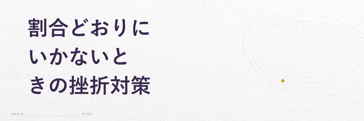 家計簿の挫折を防ぐ代替案を示すイメージイラスト