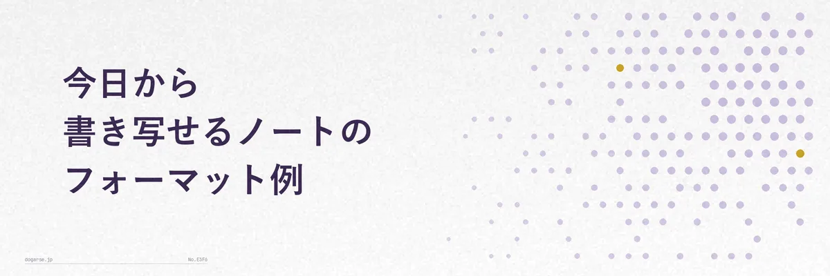 ノート1ページに日付・費目・内容・金額の4列を書いたフォーマット例の図解