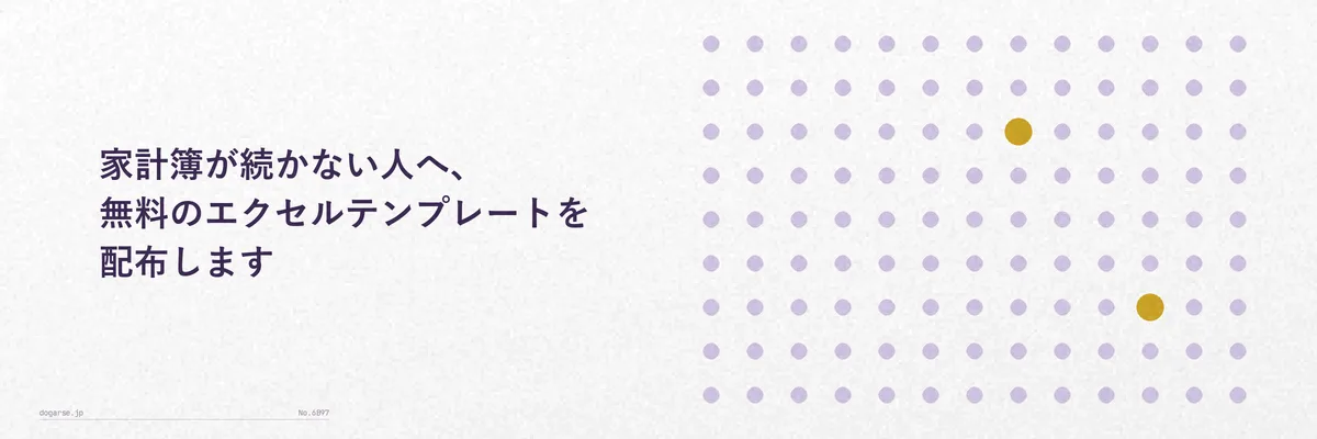家計簿テンプレートのイメージ写真(ノートパソコンでエクセルの家計簿を入力している様子)