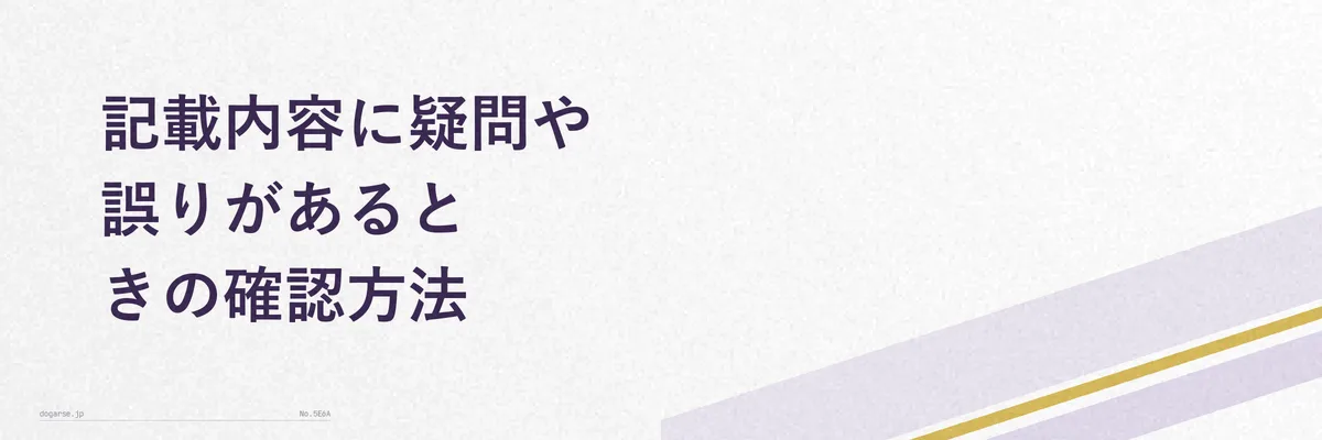 年金事務所へ問い合わせる様子とねんきんネットの画面をイメージした写真