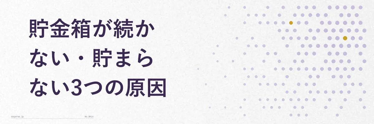 空になった貯金箱と困った表情のイメージイラスト