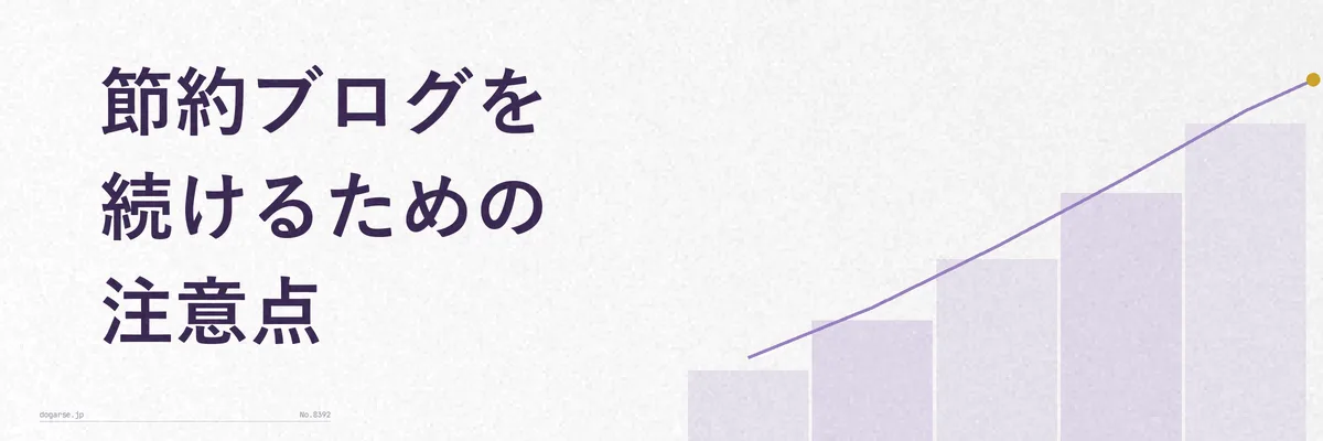 個人情報の取り扱いに注意しながらブログを書く様子を表すイメージ図