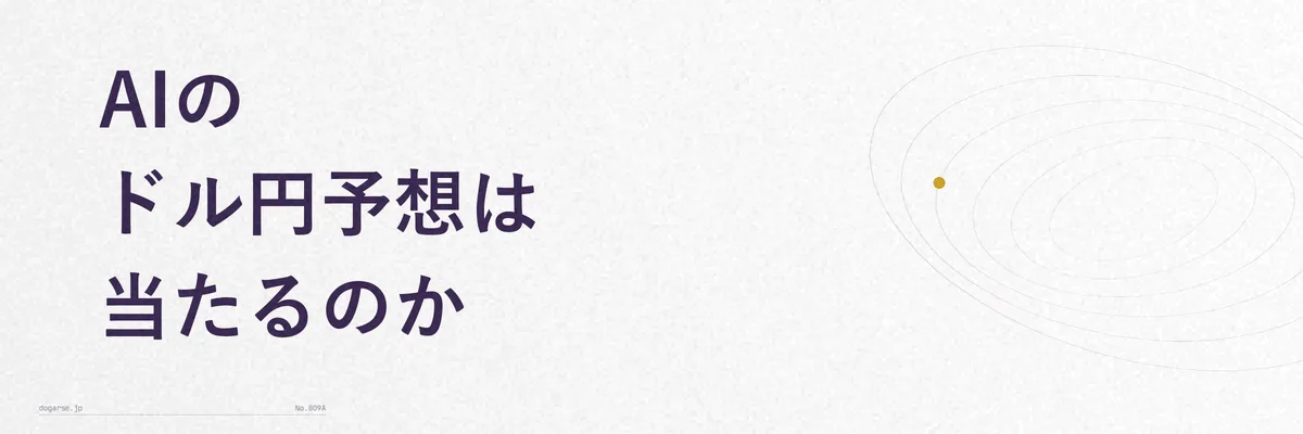 AI予想の的中率をチェックリストで検証する初心者のイメージイラスト